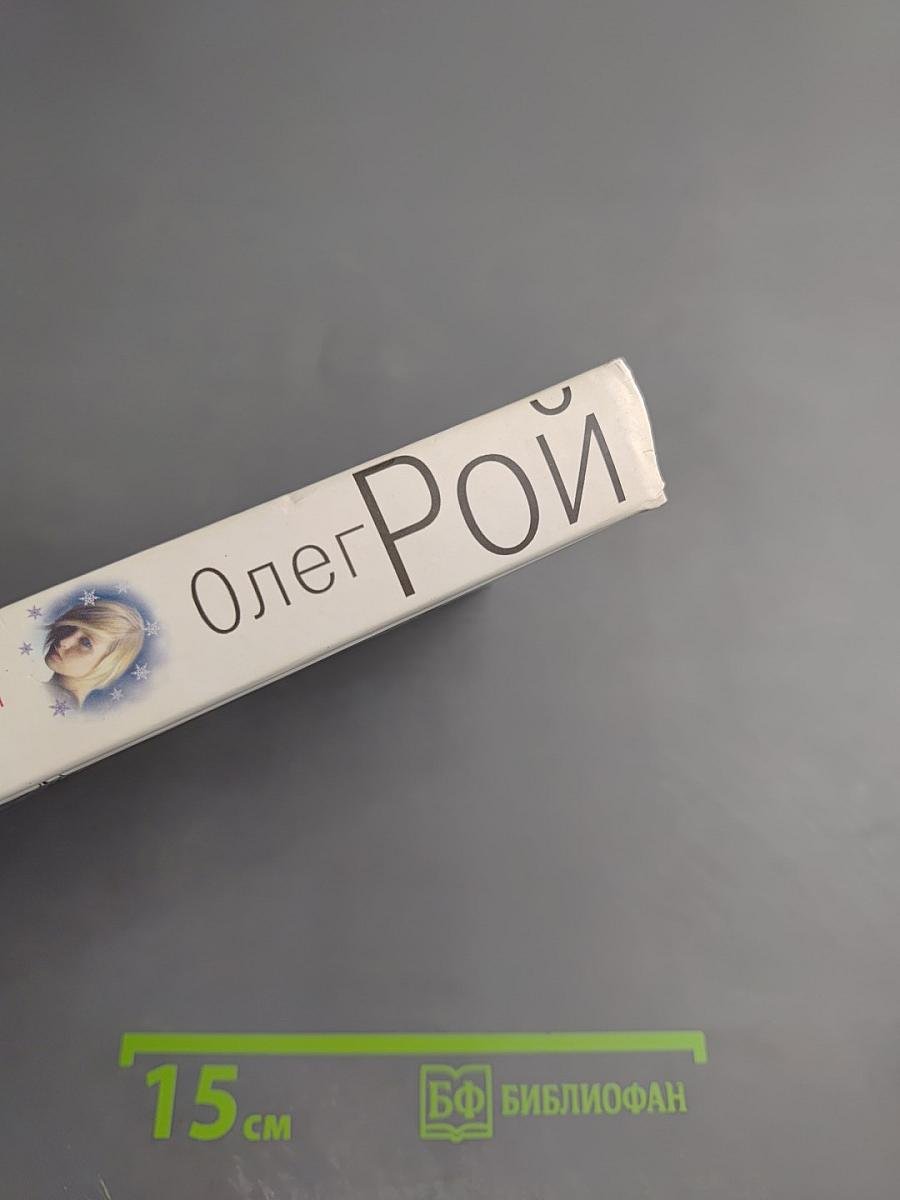 Пасынки судьбы