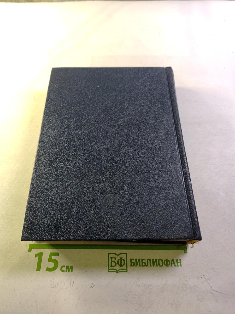 Три Века. Россия от Смуты до нашего времени. Исторический сборник. Том III-IV