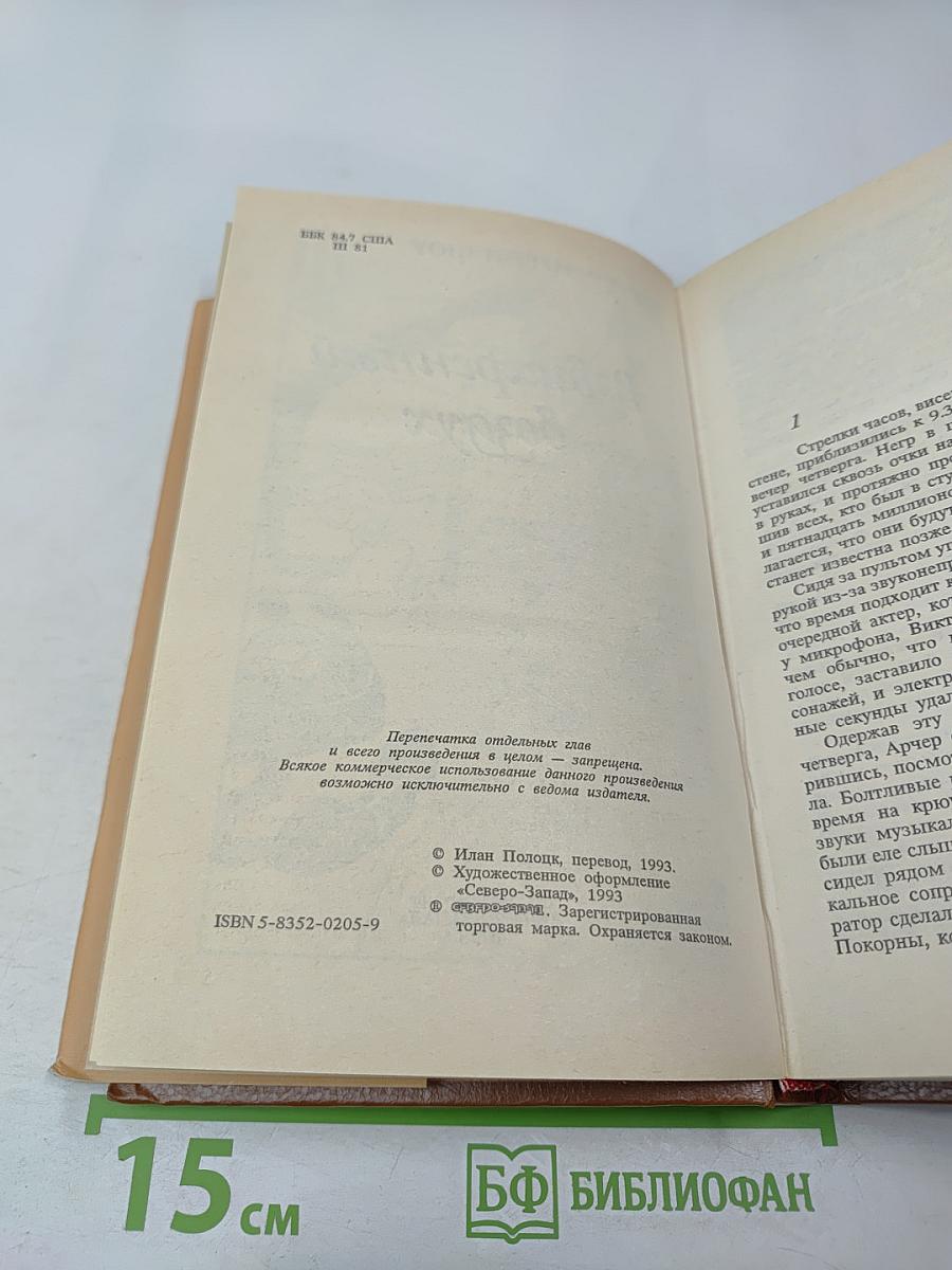 Взвиxренный воздух