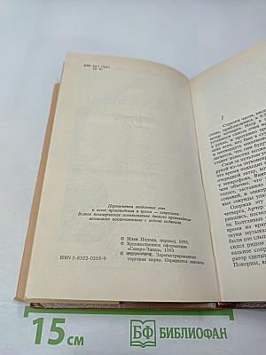 Взвиxренный воздух