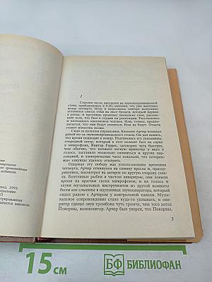 Взвиxренный воздух