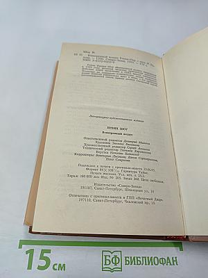 Взвиxренный воздух