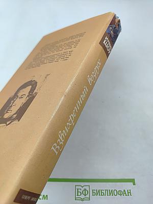 Взвиxренный воздух