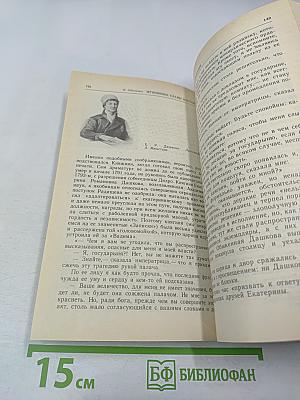Мгновенье славы настает... год 1789-й