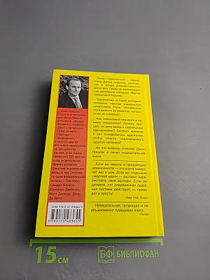 Невиновный