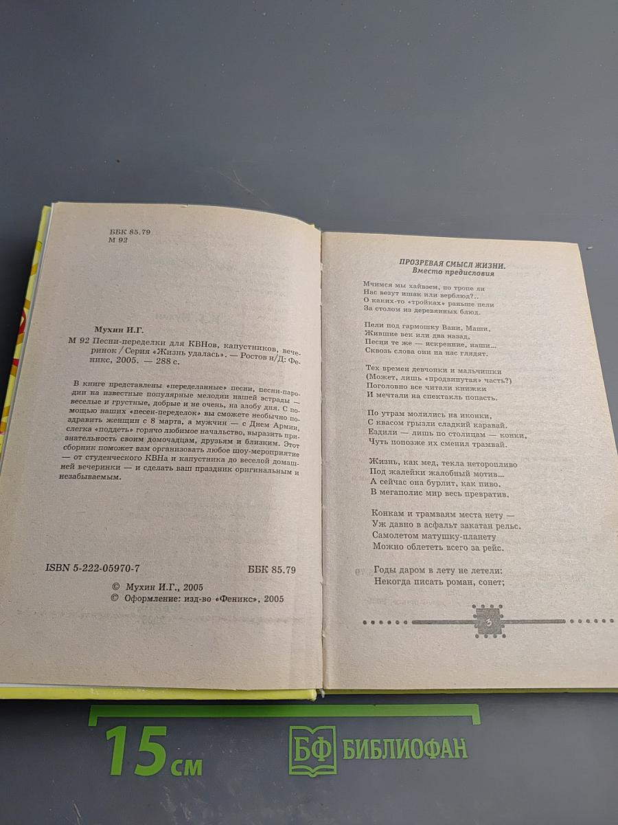 Песни-переделки для КВНов, капустников, вечеринок