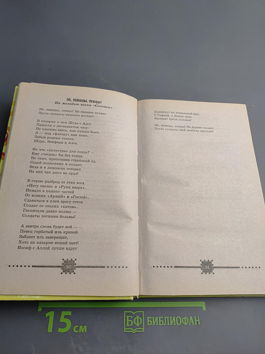 Песни-переделки для КВНов, капустников, вечеринок