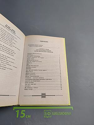 Песни-переделки для КВНов, капустников, вечеринок