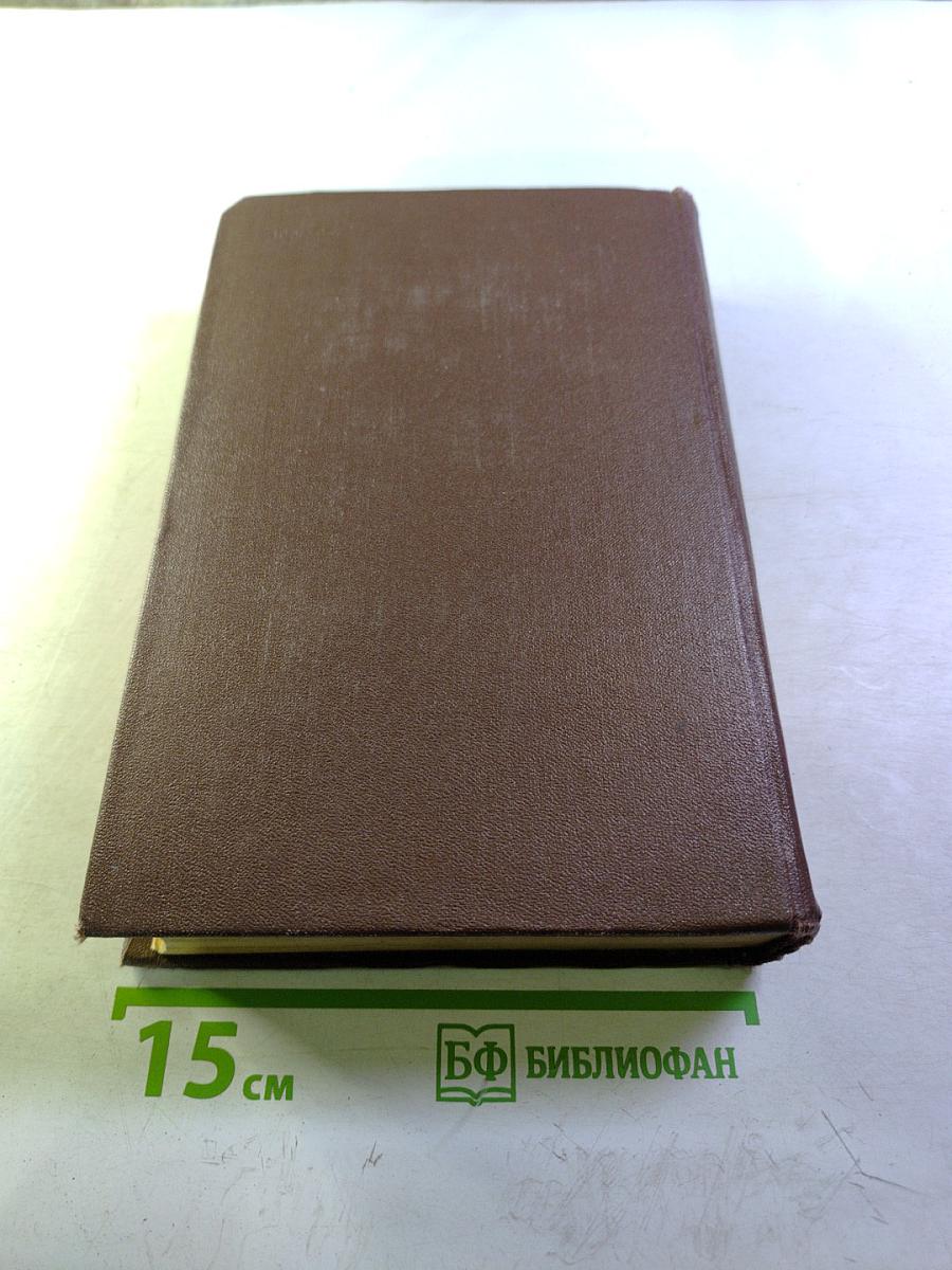 К. Маркс и Ф. Энгельс об искусстве. Том первый