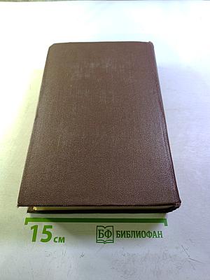 К. Маркс и Ф. Энгельс об искусстве. Том первый