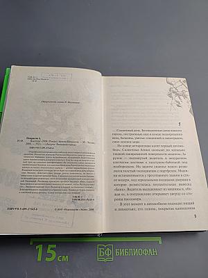 КАSТИНГ 2008: Как умереть звездой
