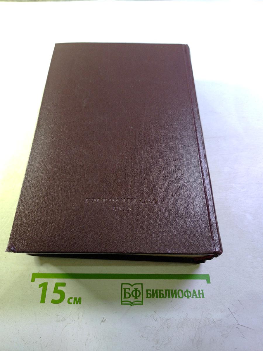 Сочинения К. Маркса и Ф. Энгельса. Том 15