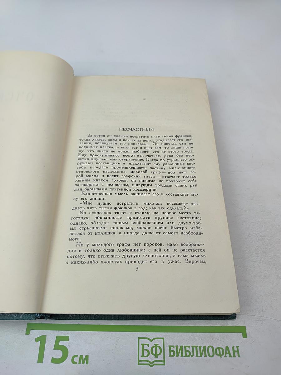 Собрание сочинений в 24 томах. Том 23. Очерки. Письма