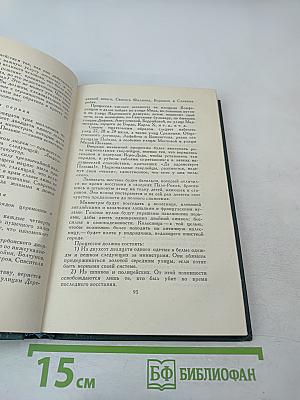 Собрание сочинений в 24 томах. Том 23. Очерки. Письма