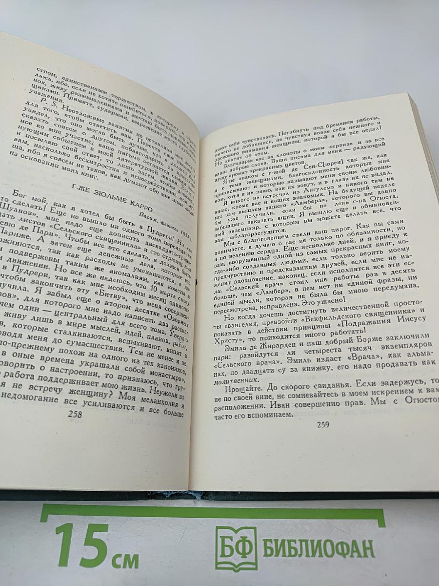 Собрание сочинений в 24 томах. Том 23. Очерки. Письма
