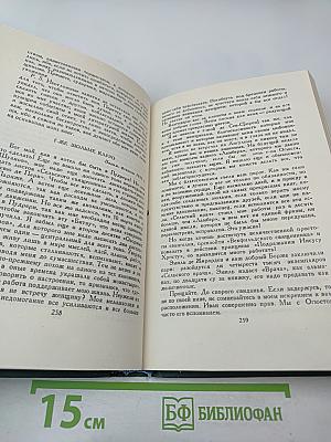 Собрание сочинений в 24 томах. Том 23. Очерки. Письма