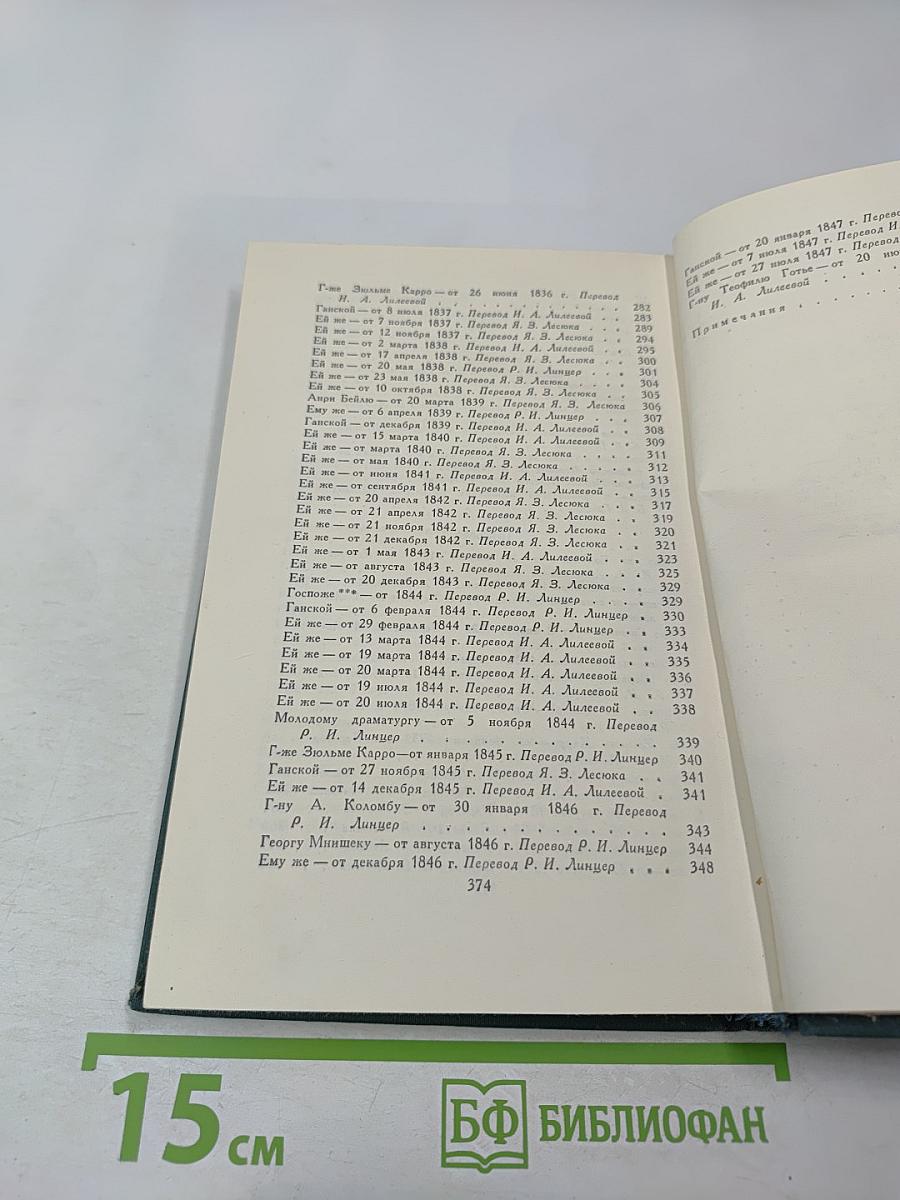Собрание сочинений в 24 томах. Том 23. Очерки. Письма