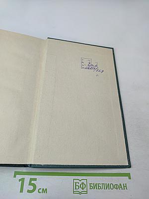 Собрание сочинений в 24 томах. Том 23. Очерки. Письма