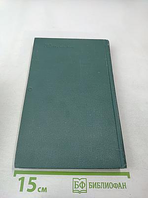 Собрание сочинений в 24 томах. Том 23. Очерки. Письма