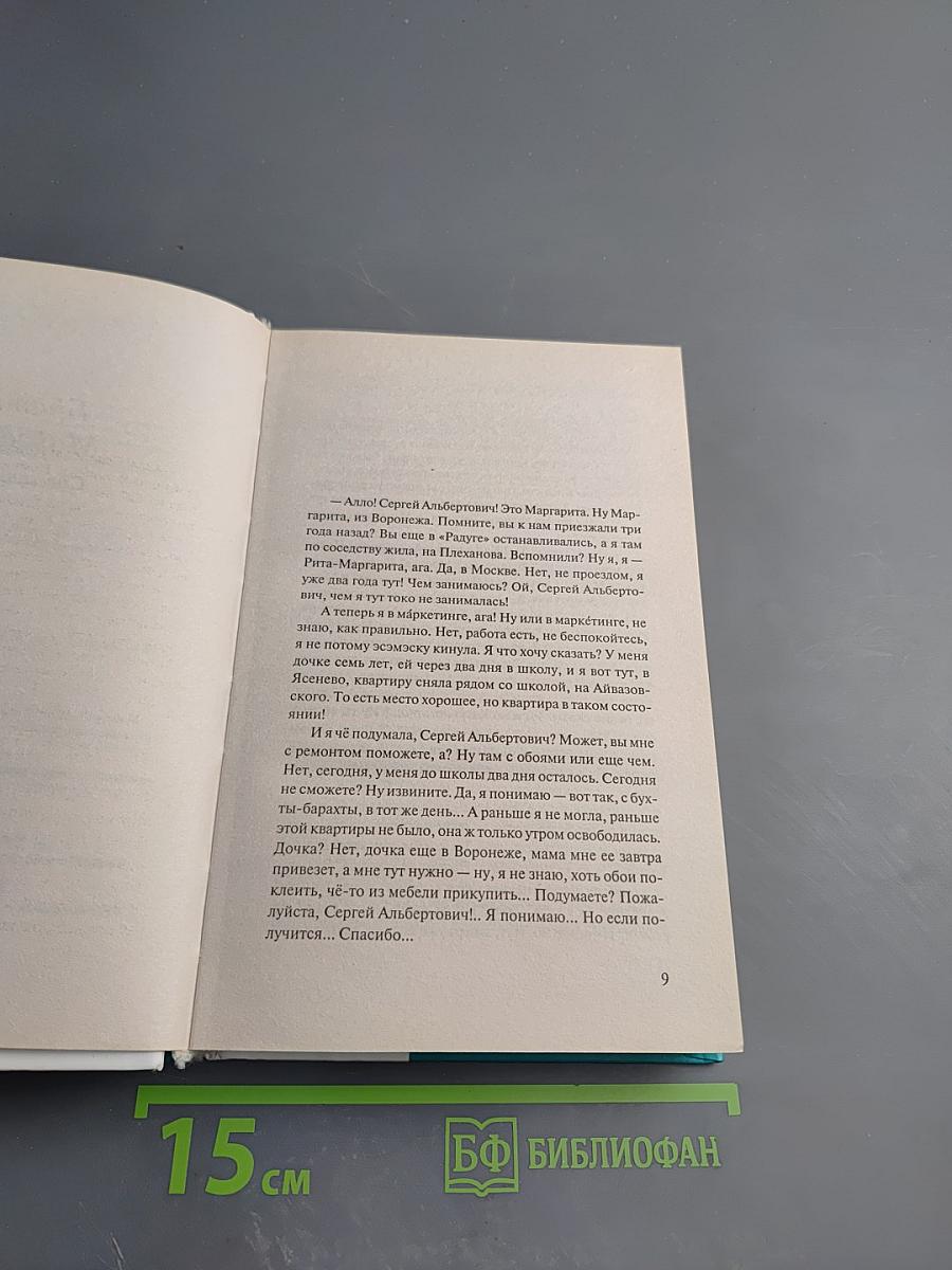 Братство Маргариты