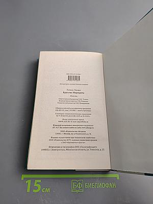 Братство Маргариты