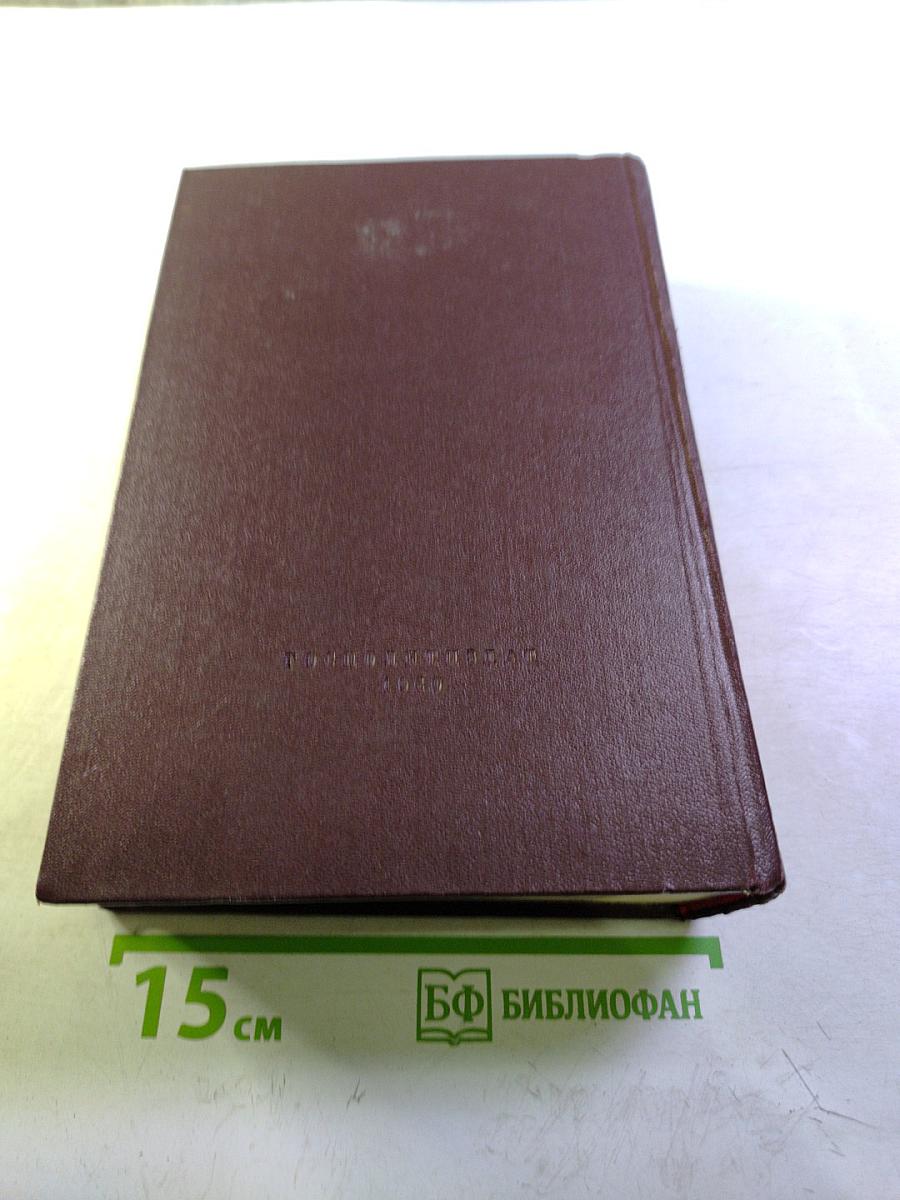 К. Маркс и Ф. Энгельс. Сочинения. Том 16