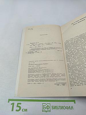 Наш дом-Земля