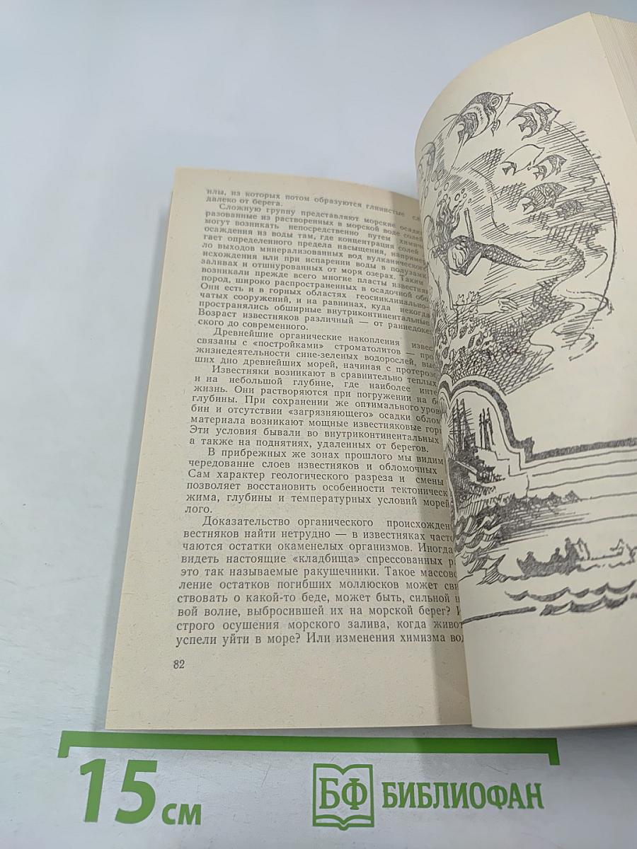 Наш дом-Земля