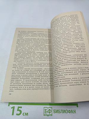 Наш дом-Земля