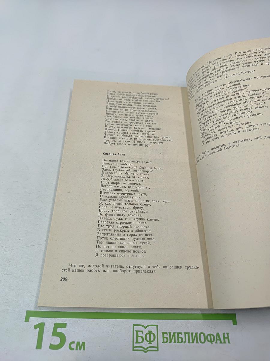 Наш дом-Земля