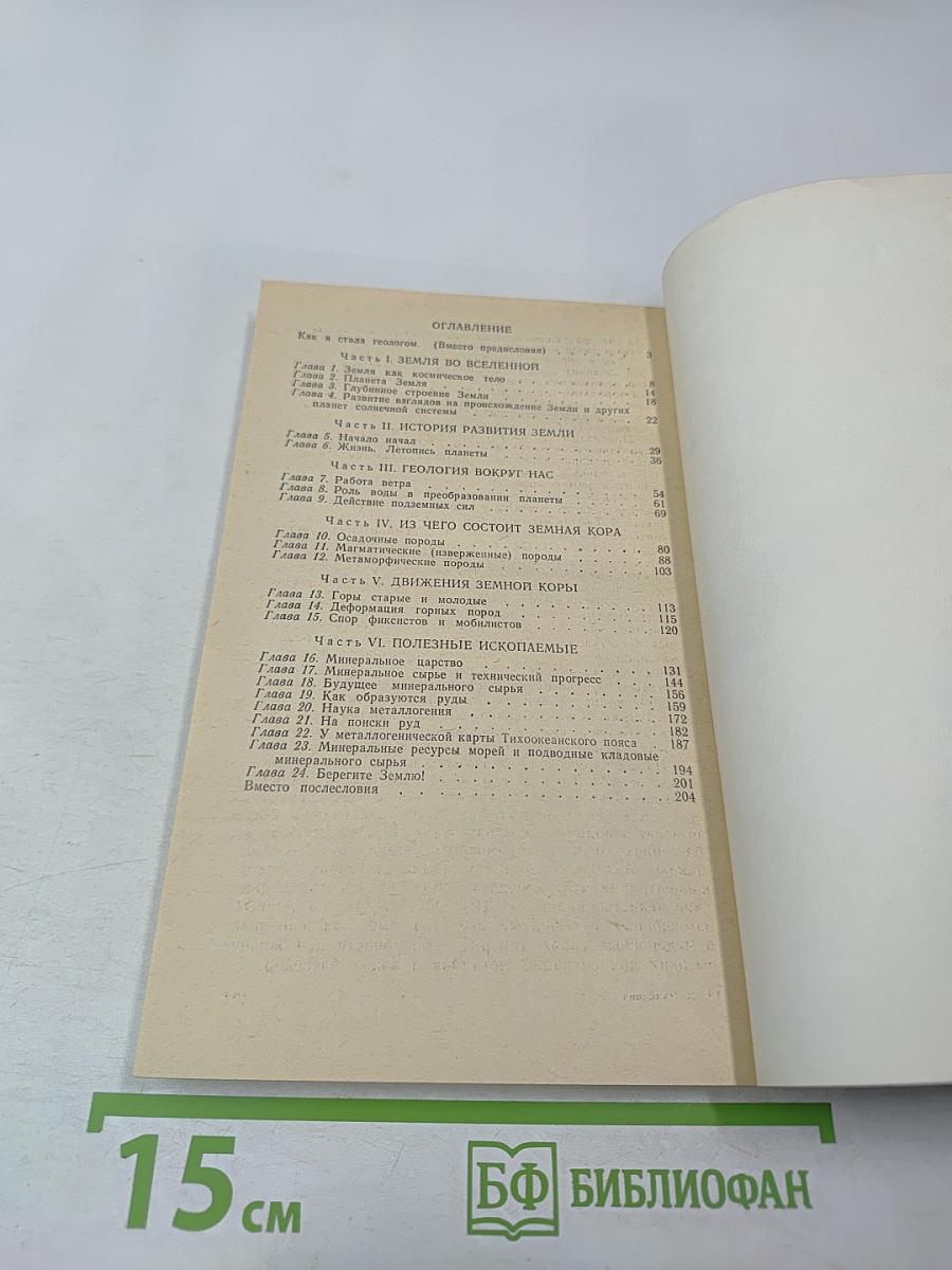 Наш дом-Земля