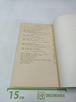 Наш дом-Земля