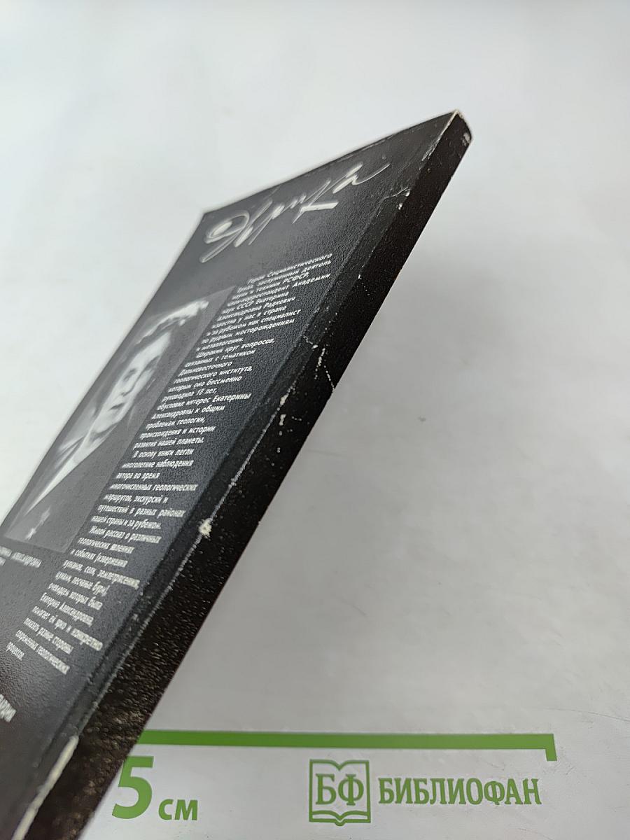 Наш дом-Земля