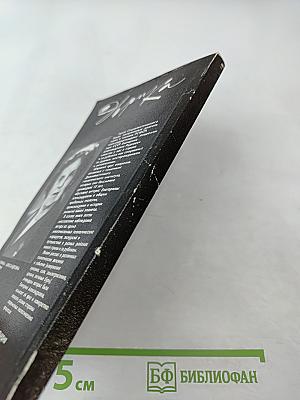 Наш дом-Земля