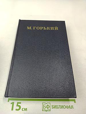 Рассказы 1896-1899. Том 3