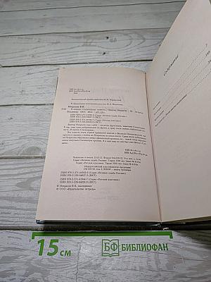 В окопах Сталинграда