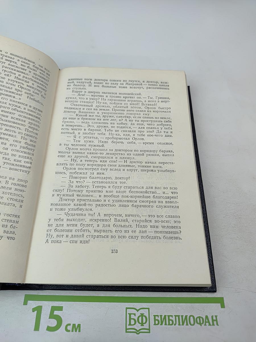 Рассказы 1896-1899. Том 3