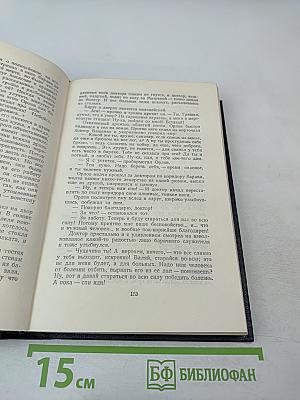 Рассказы 1896-1899. Том 3