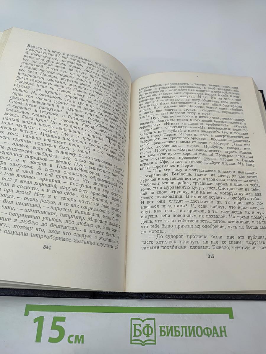 Рассказы 1896-1899. Том 3