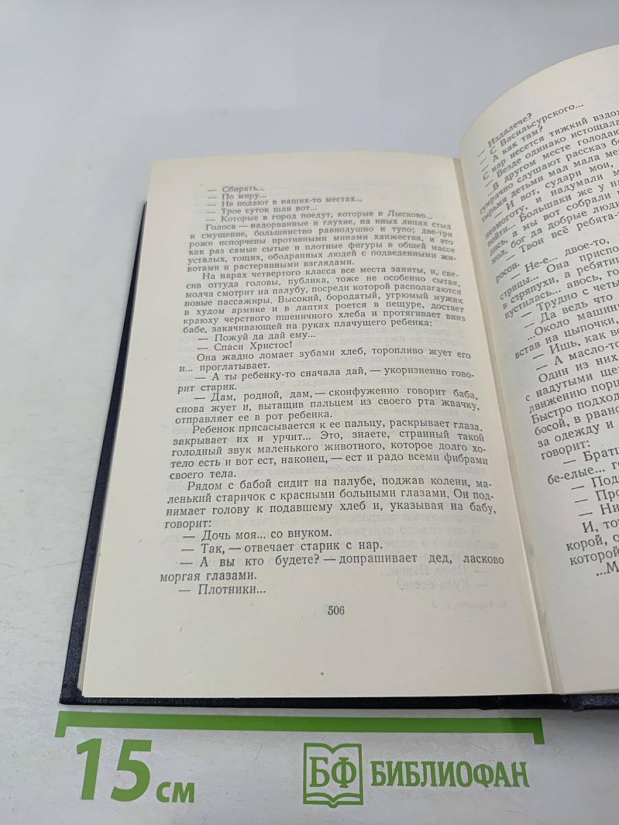 Рассказы 1896-1899. Том 3