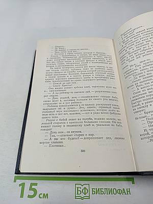 Рассказы 1896-1899. Том 3