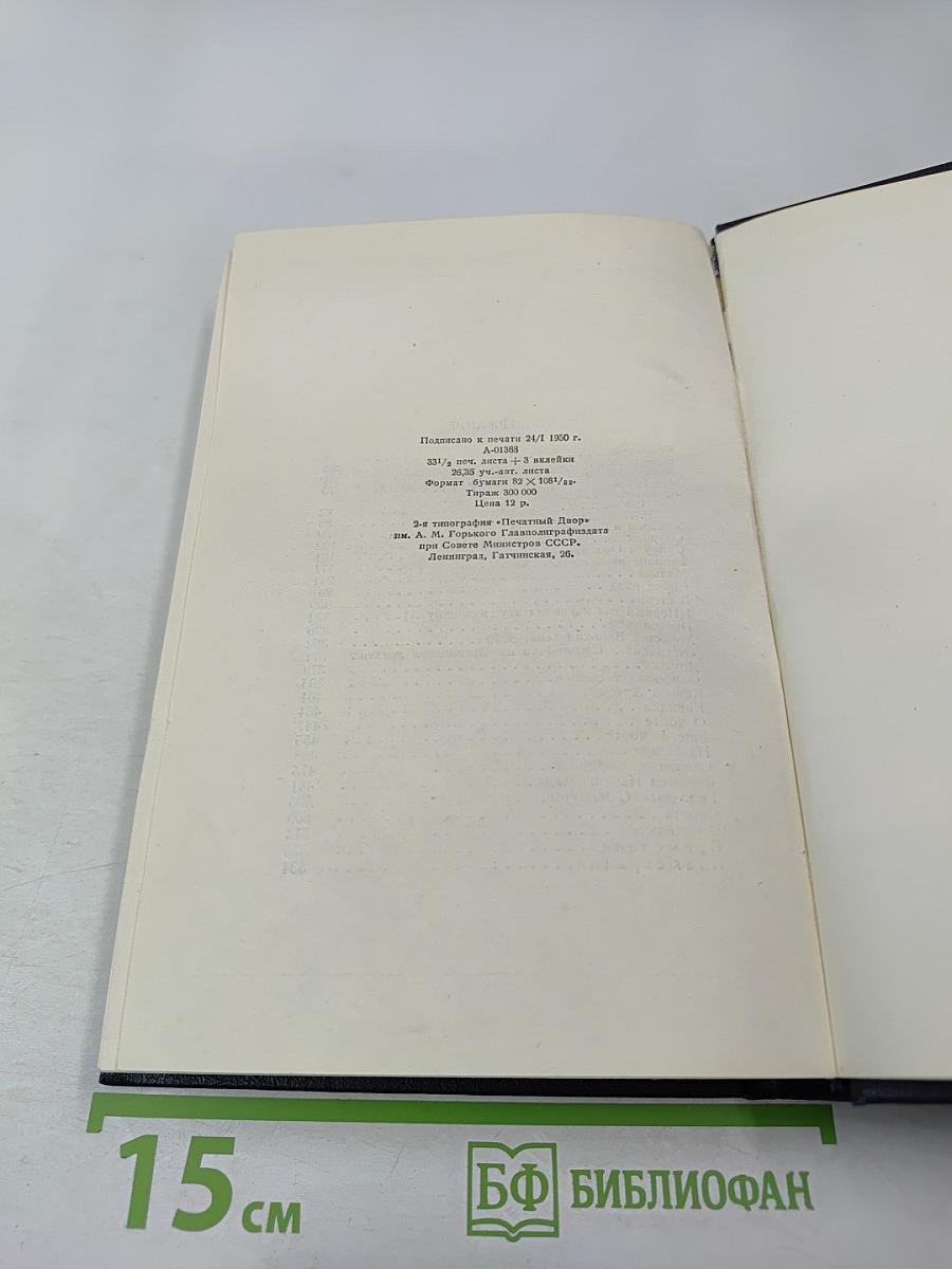 Рассказы 1896-1899. Том 3
