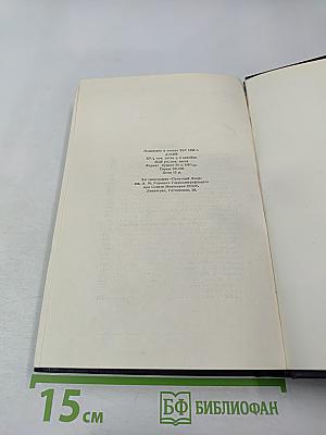 Рассказы 1896-1899. Том 3