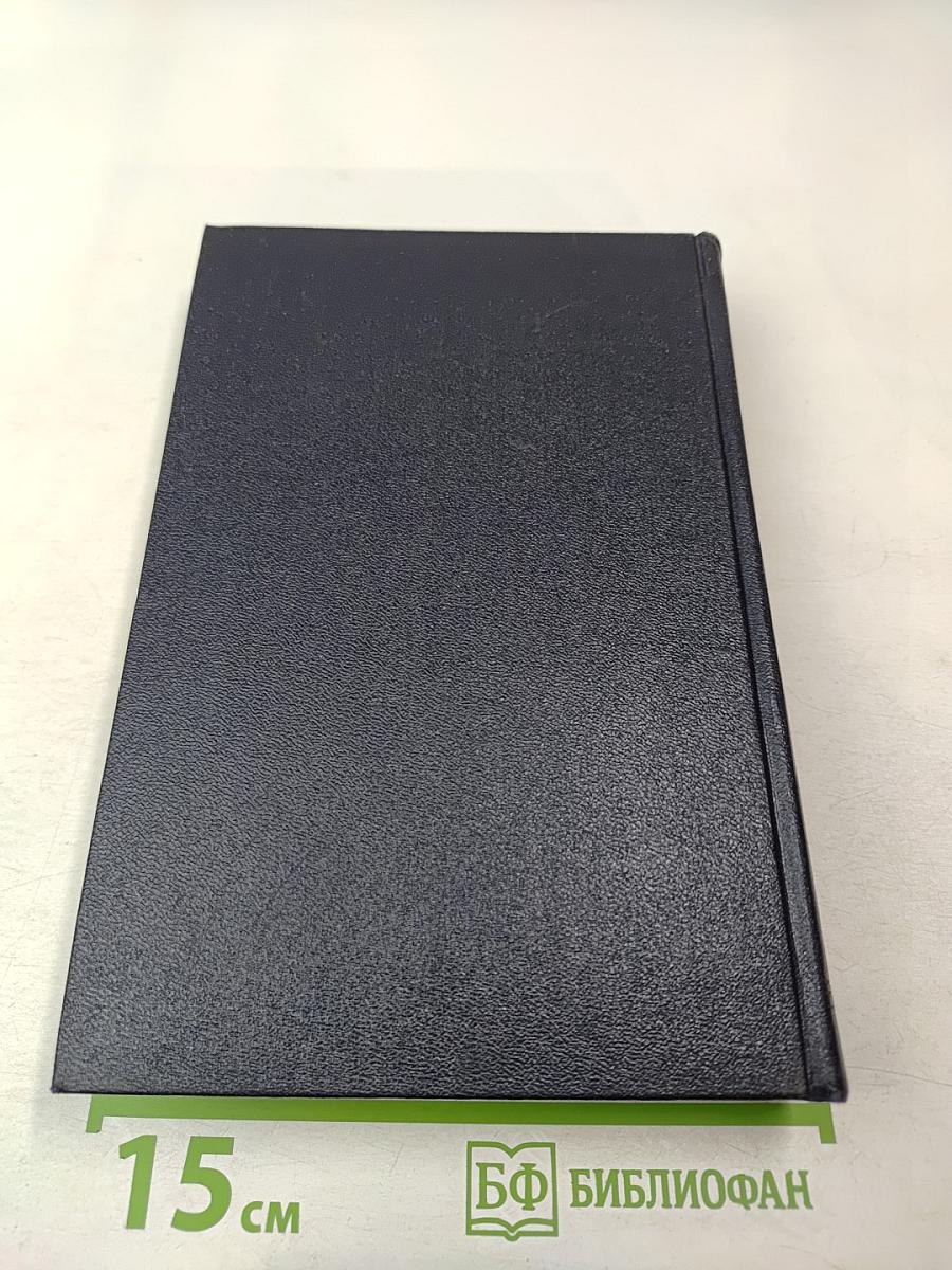 Рассказы 1896-1899. Том 3