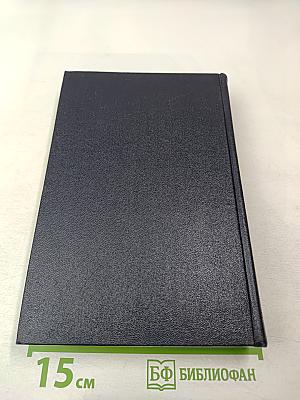 Рассказы 1896-1899. Том 3