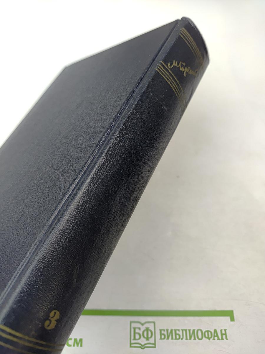 Рассказы 1896-1899. Том 3