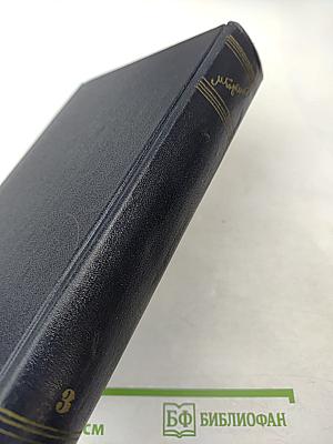 Рассказы 1896-1899. Том 3