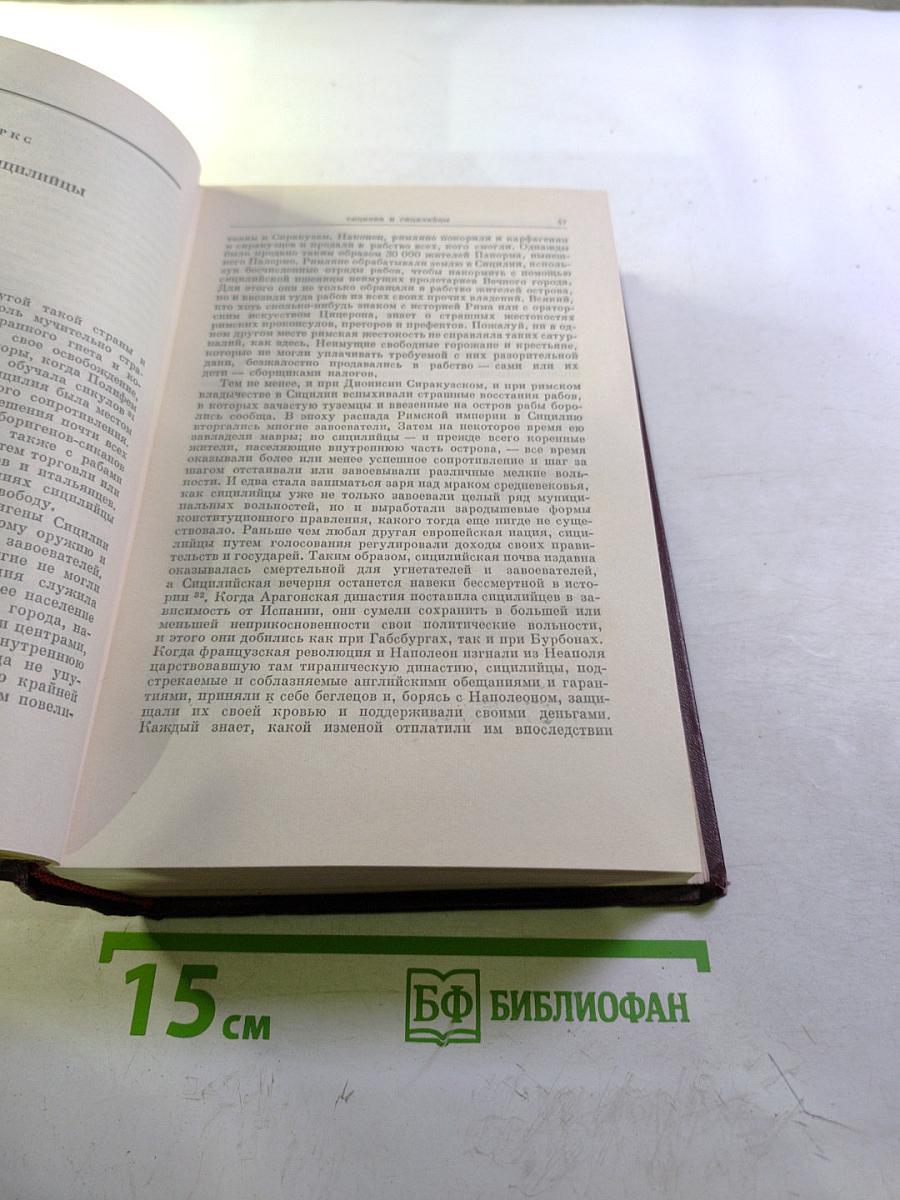 Сочинения. Том 15