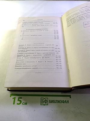 Сочинения. Том 15