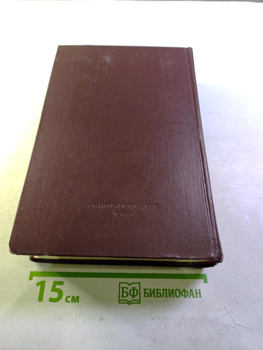 Сочинения. Том 15